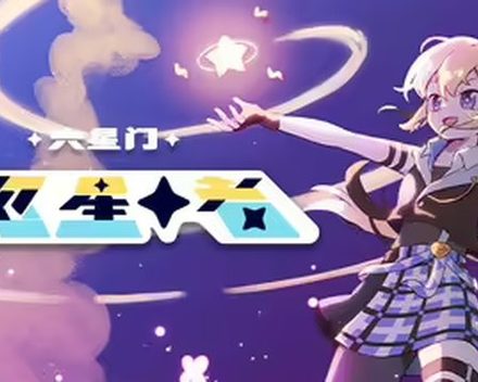 [PC]六星门：观星者/Sixtar Gate: STARGAZER
