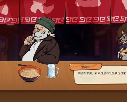 [PC]深夜拉面/Midnight Ramen