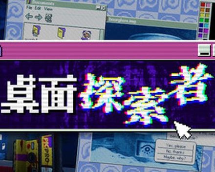 [PC]桌面探索者/Desktop Explorer