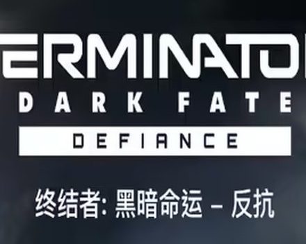 [PC]终结者: 黑暗命运 &amp;#8211; 反抗/Terminator: Dark Fate &amp;#8211; Defiance