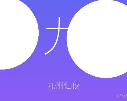 [PC]九州仙侠/Chronicles Of Jiuzhou