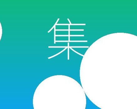 [PC]集邮者/Stamp Collector
