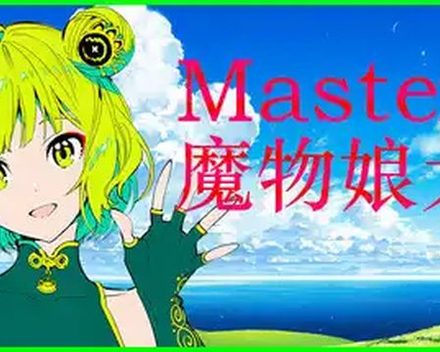 [PC]Silan: 魔物娘大师!/Silan: Monster Girl Master!