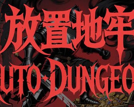 [PC]放置地牢-AutoDungeon/Auto Dungeon:Idle Adventure