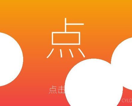 [PC]点击王国/Clicker Kingdom