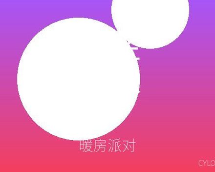 [PC]暖房派对/HouseWarming