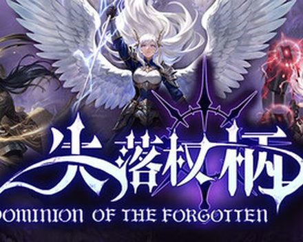 [PC]失落权柄/Dominion Of The Forgotten