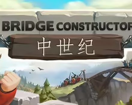 [PC]桥梁构造者中世纪/Bridge Constructor Medieval