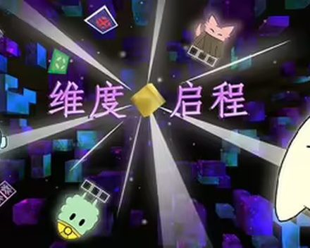 [PC]维度启程/Vextorial