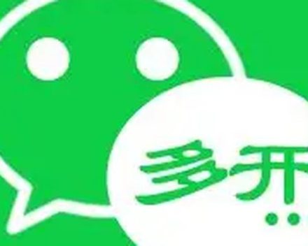PC微信多开