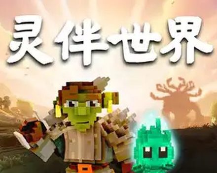 [PC]灵伴世界/Taival