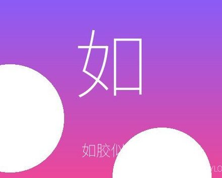 [PC]如胶似漆/Stuck Together/支持网络联机