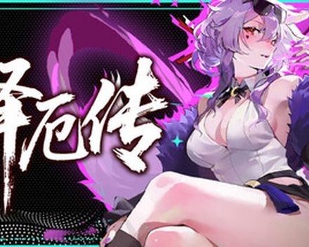 [PC]释厄传/Relief
