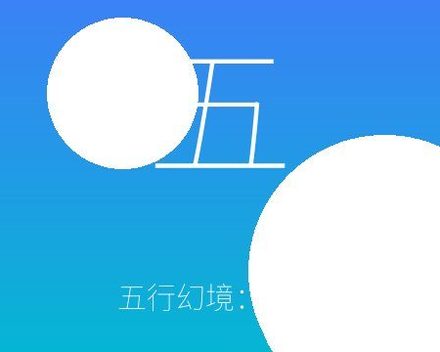[PC]五行幻境：荒渡/Five Elements Illusion Realm: Forsaken Wasteland
