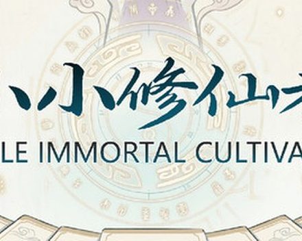 [PC]小小修仙者/Little Immortal Cultivator