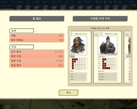 [PC]王国历史：三国/History of Kingdoms: Three Kingdoms