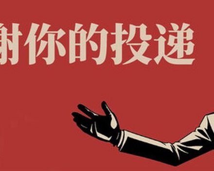 [PC]感谢你的投递/Thank You For Your Application
