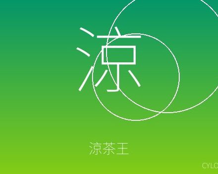 [PC]涼茶王/Herb Tea Man