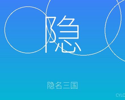 [PC]隐名三国/Three Kingdoms : Alias