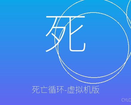 [PC]死亡循环-虚拟机版/DEATHLOOP HYPERVISOR
