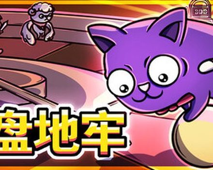 [PC]轮盘地牢/Roulette Dungeon
