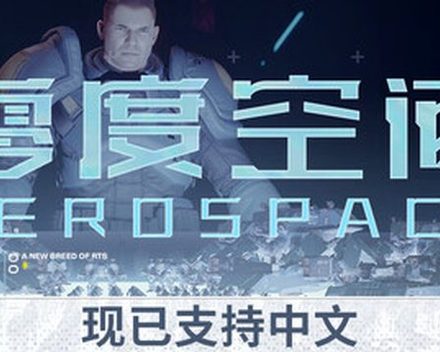 [PC]零度空间/ZeroSpace