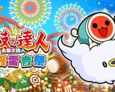 [PC]太鼓之达人 咚咚雷音祭/Taiko no Tatsujin: Rhythm Festival