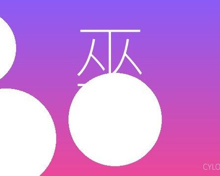 [PC]巫师石/Witching Stone