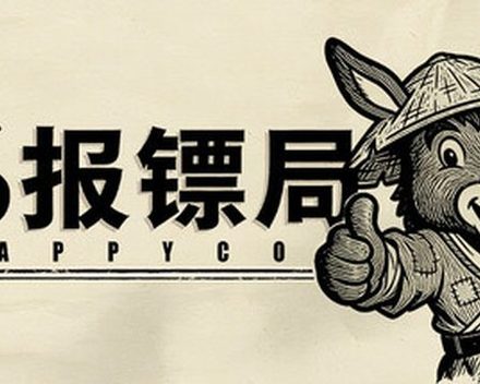 [PC]福报镖局