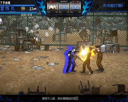 [PC]不良兄弟/BAD BOY BROTHER